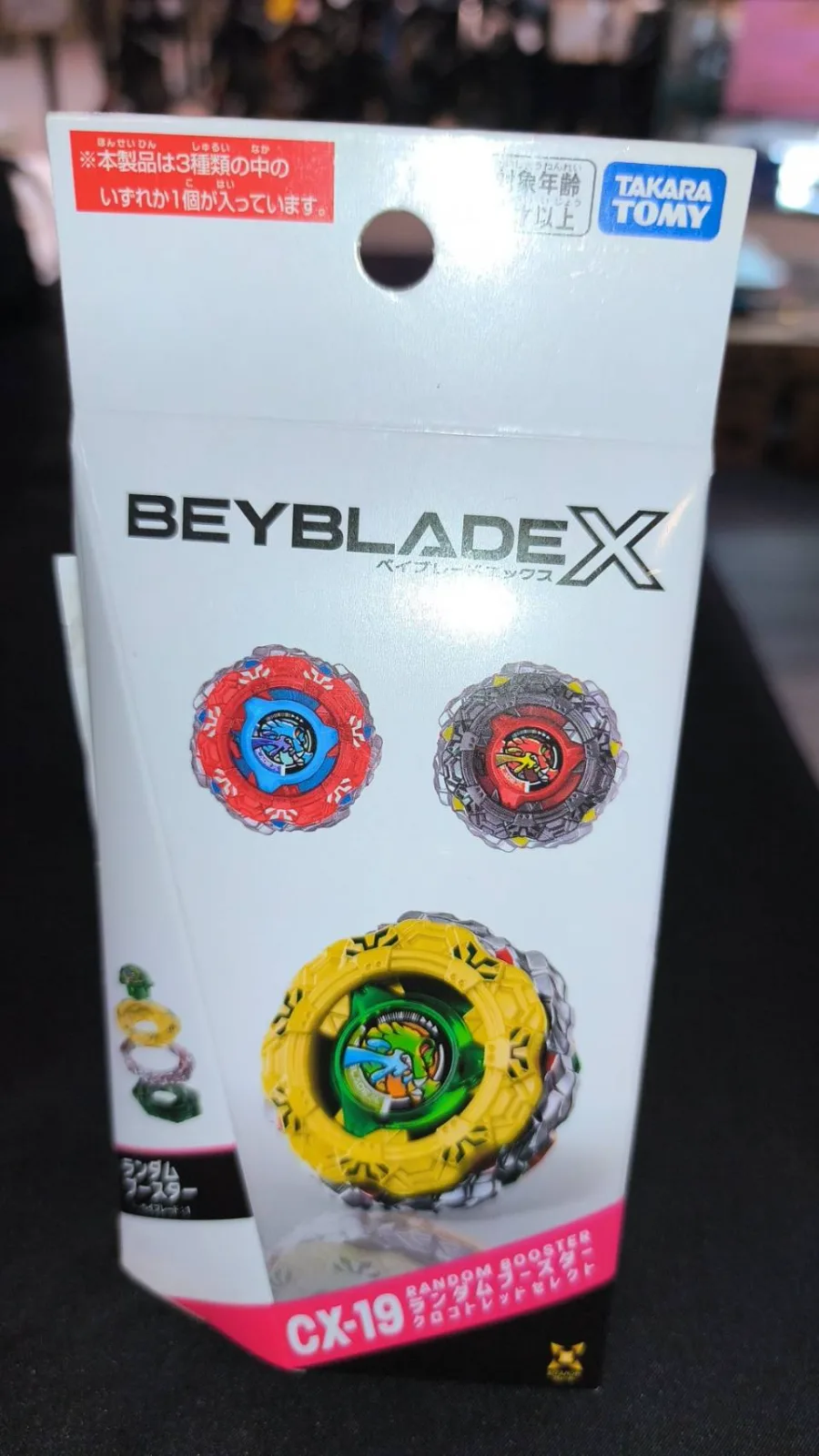 CX-19 隨機強化組 鱷魚裂甲精選 (Random Booster CrocoTread Select 依包裝為主
