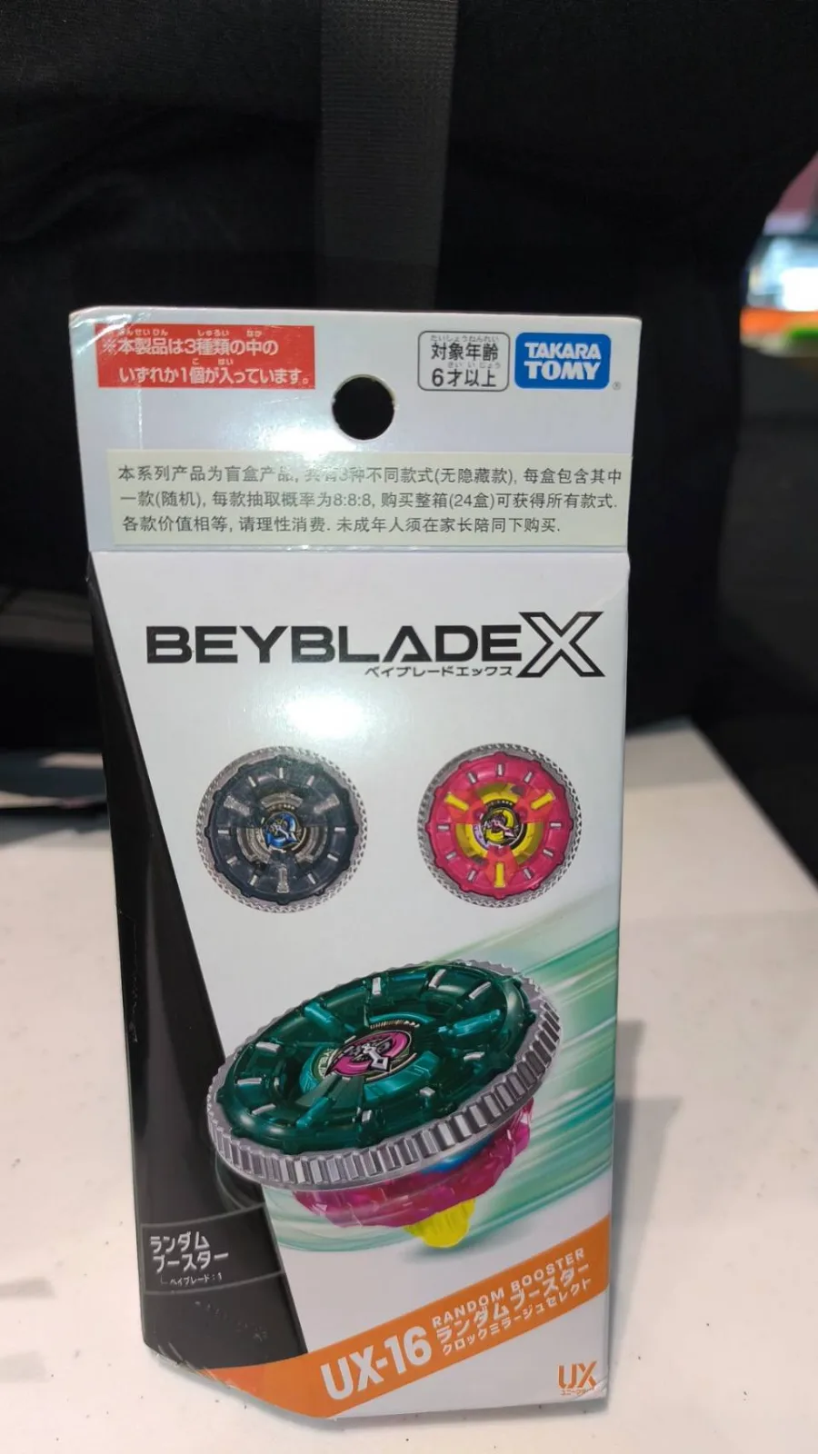 BEYBLADE X 戰鬥陀螺X UX16 UX-16 時鐘幻象 (Clock Mirage 9-65B) 在玩具與動漫領域,UX-16 是 TAKARA TOMY 推出的 隨機強化包選集